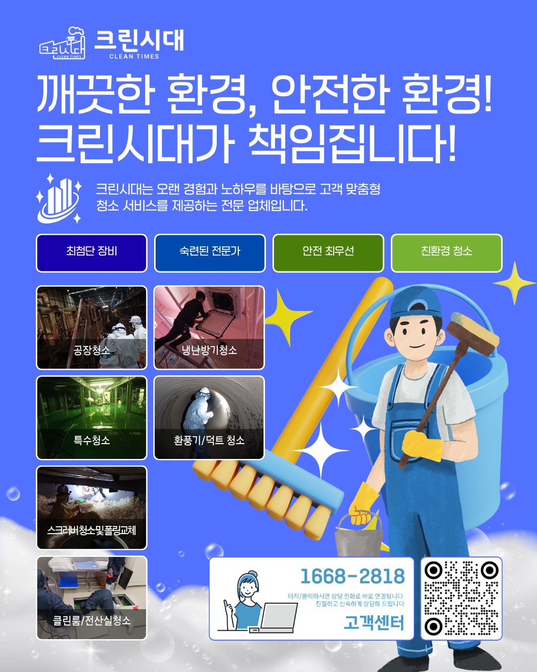 크린시대 b11970fa22eefdbc96df01fad90cb885_1765505103_5738.png